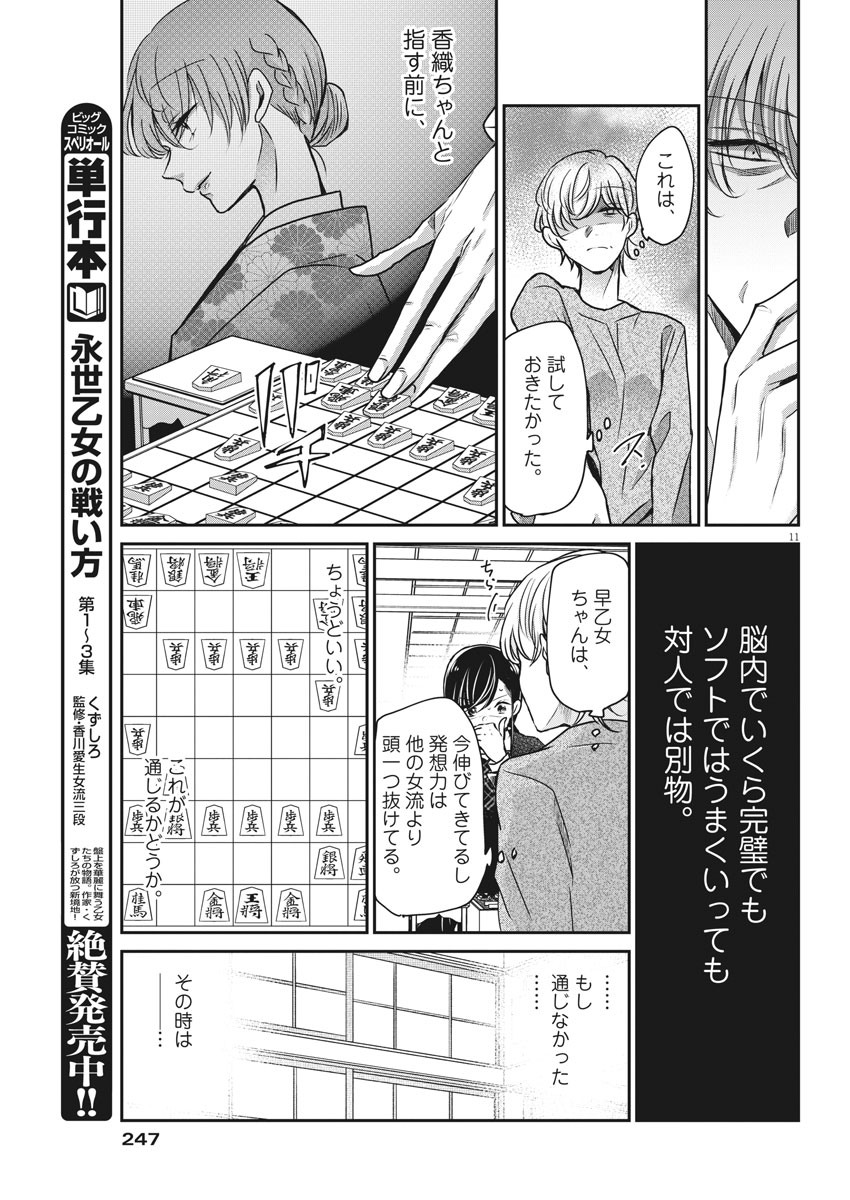 EISEI OTOME NO TATAKAI-KATA - raw - Chapter 32 - https://jpdd.ccdd.to/JPDD/04071505/2j0z03gcxg5.jpg