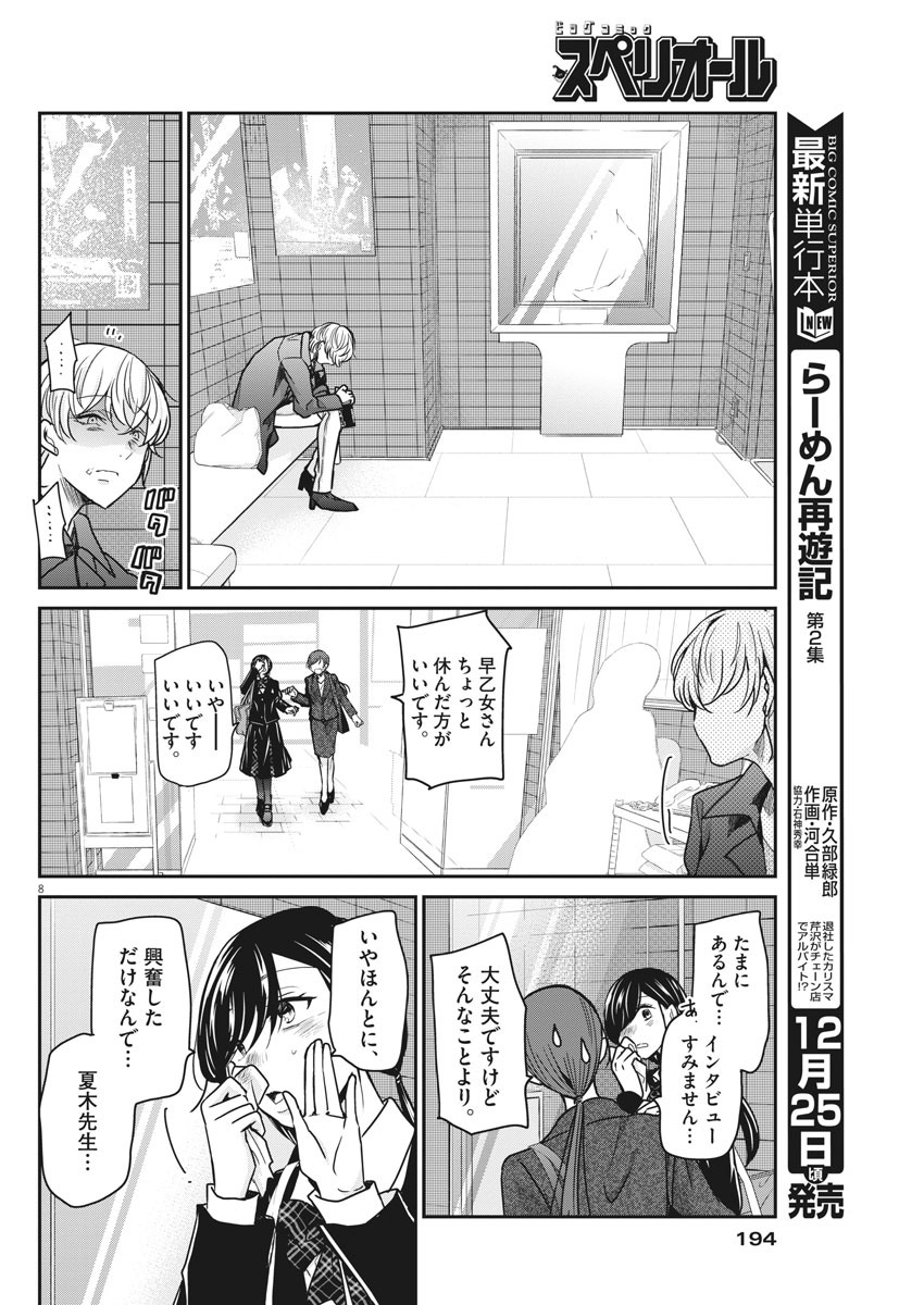 EISEI OTOME NO TATAKAI-KATA - raw - Chapter 35 - https://jpdd.ccdd.to/JPDD/04071505/2r4wfqisqj0.jpg