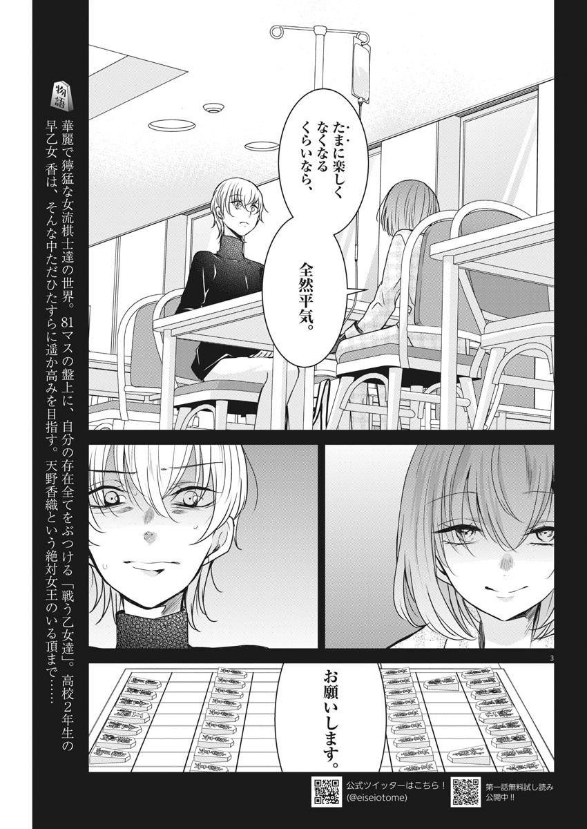 EISEI OTOME NO TATAKAI-KATA - raw - Chapter 31 - https://jpdd.ccdd.to/JPDD/04071505/3dhpwopsztc.jpg
