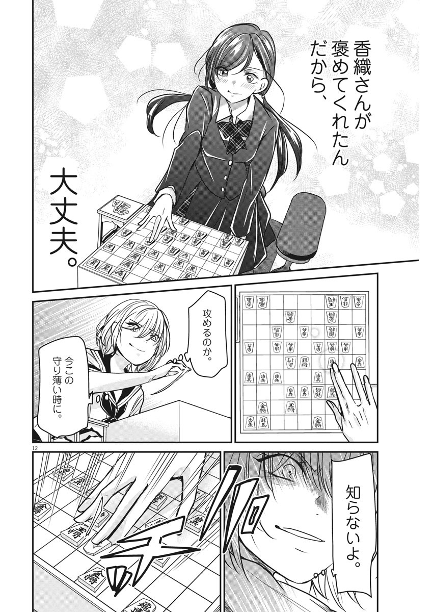 EISEI OTOME NO TATAKAI-KATA - raw - Chapter 34 - https://jpdd.ccdd.to/JPDD/04071505/3mz1u4pynmg.jpg