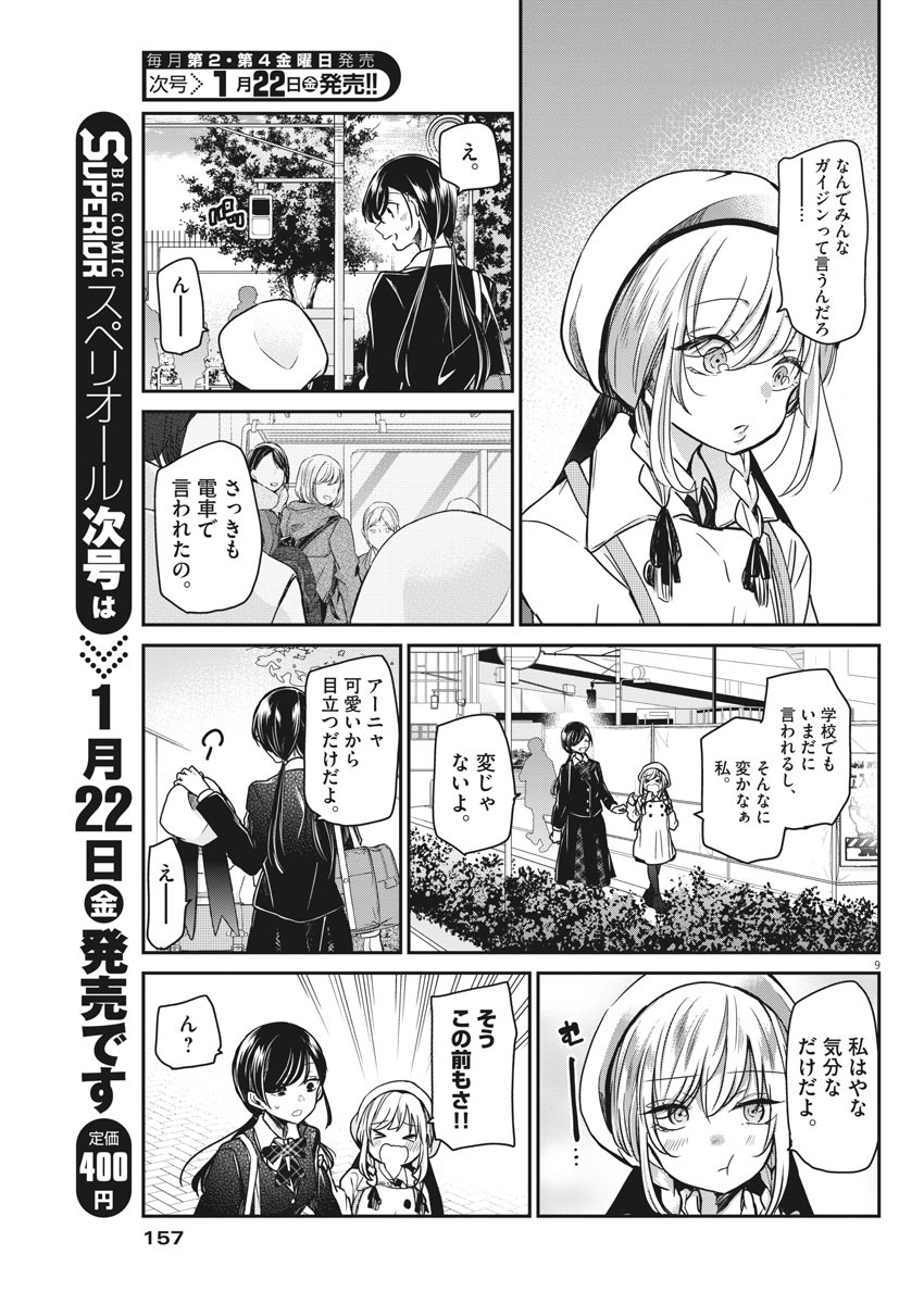 EISEI OTOME NO TATAKAI-KATA - raw - Chapter 36 - https://jpdd.ccdd.to/JPDD/04071505/3u2xmr04m3y.jpg