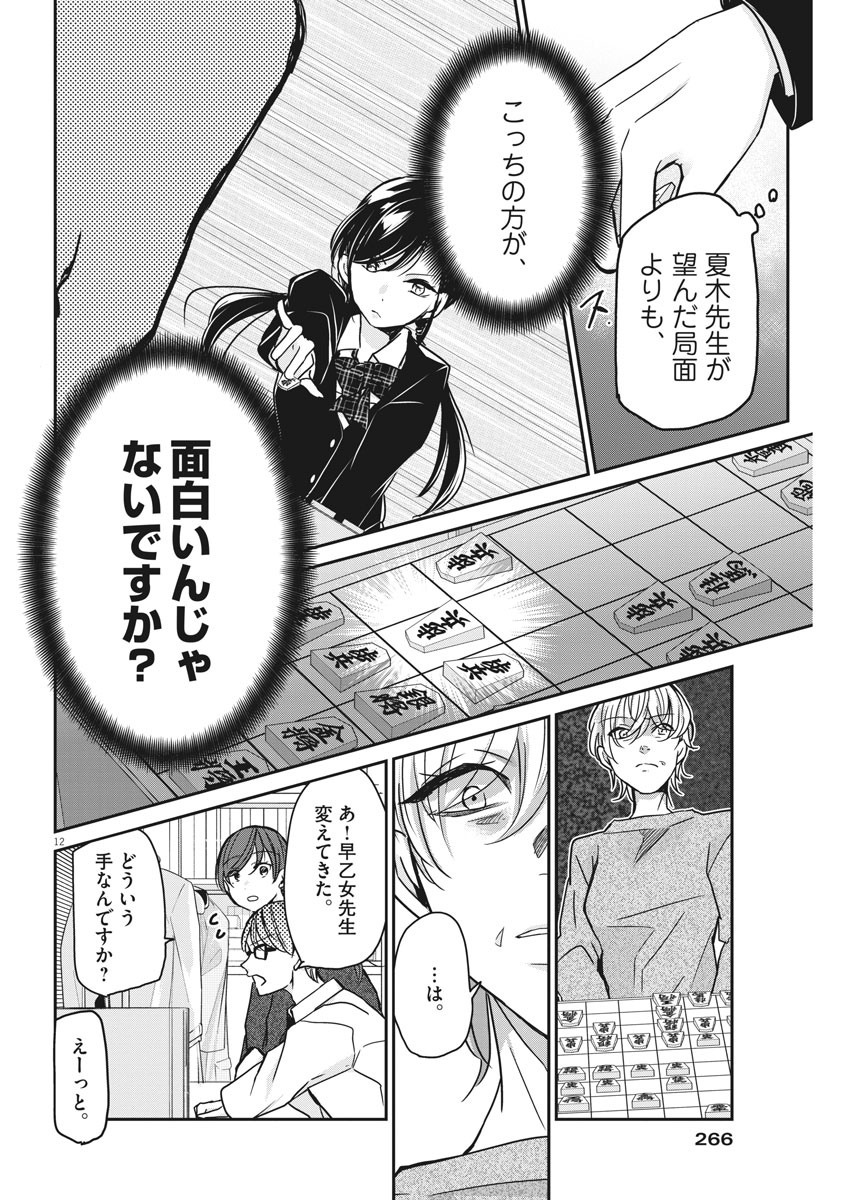 EISEI OTOME NO TATAKAI-KATA - raw - Chapter 33 - https://jpdd.ccdd.to/JPDD/04071505/44u4i5ukjoh.jpg