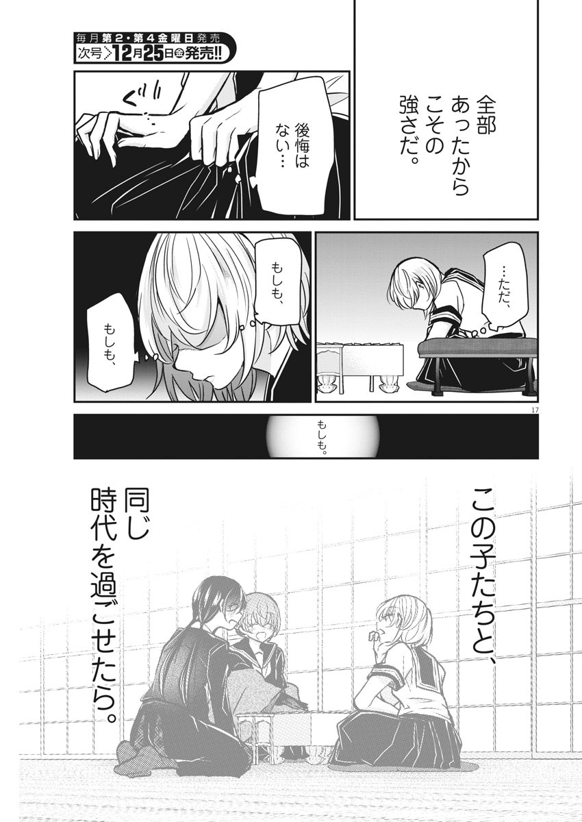 EISEI OTOME NO TATAKAI-KATA - raw - Chapter 34 - https://jpdd.ccdd.to/JPDD/04071505/4iwckwxlyb1.jpg