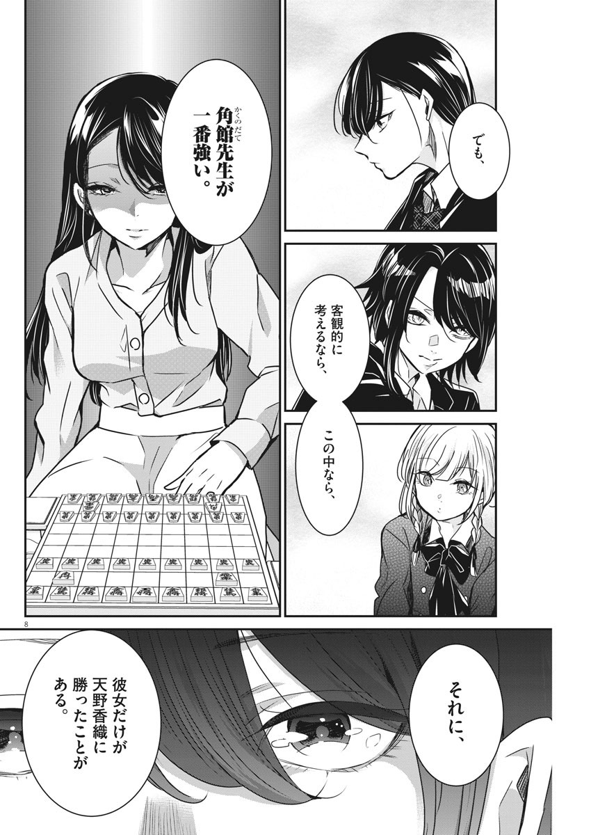 EISEI OTOME NO TATAKAI-KATA - raw - Chapter 37 - https://jpdd.ccdd.to/JPDD/04071505/5onwvukgphq.jpg