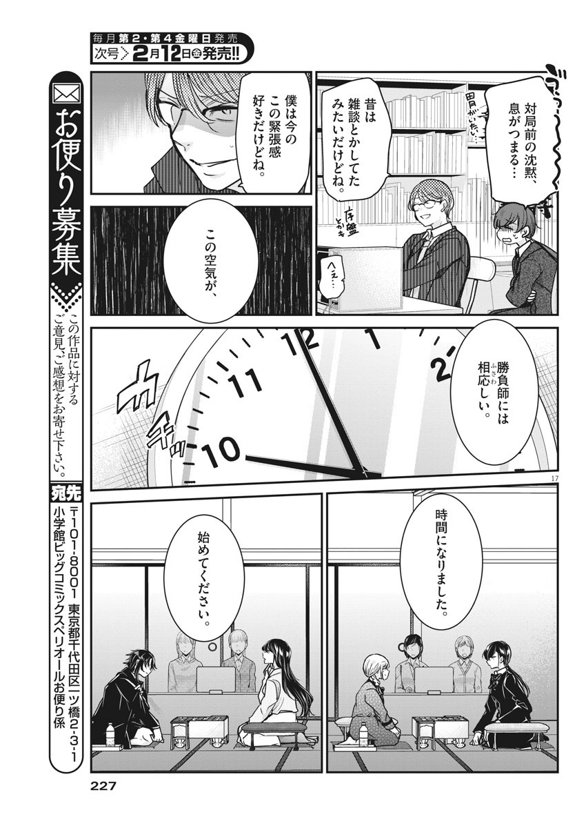 EISEI OTOME NO TATAKAI-KATA - raw - Chapter 37 - https://jpdd.ccdd.to/JPDD/04071505/a1pwlk5kny4.jpg