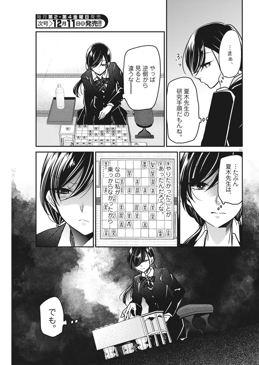 EISEI OTOME NO TATAKAI-KATA - raw - Chapter 33 - https://jpdd.ccdd.to/JPDD/04071505/a2vql3djsnp.jpg