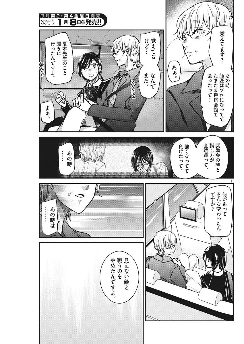 EISEI OTOME NO TATAKAI-KATA - raw - Chapter 35 - https://jpdd.ccdd.to/JPDD/04071505/bij22vo1ikl.jpg