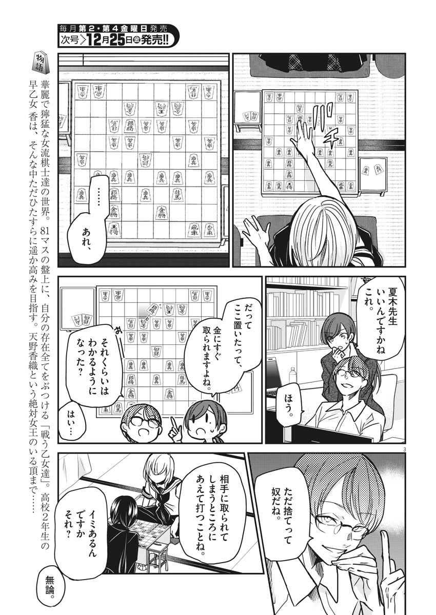 EISEI OTOME NO TATAKAI-KATA - raw - Chapter 34 - https://jpdd.ccdd.to/JPDD/04071505/c3aqcrnimyz.jpg