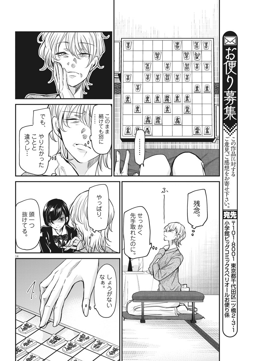 EISEI OTOME NO TATAKAI-KATA - raw - Chapter 32 - https://jpdd.ccdd.to/JPDD/04071505/dbu4fogbzas.jpg
