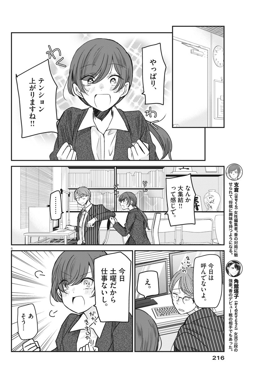 EISEI OTOME NO TATAKAI-KATA - raw - Chapter 37 - https://jpdd.ccdd.to/JPDD/04071505/dkscunggxco.jpg