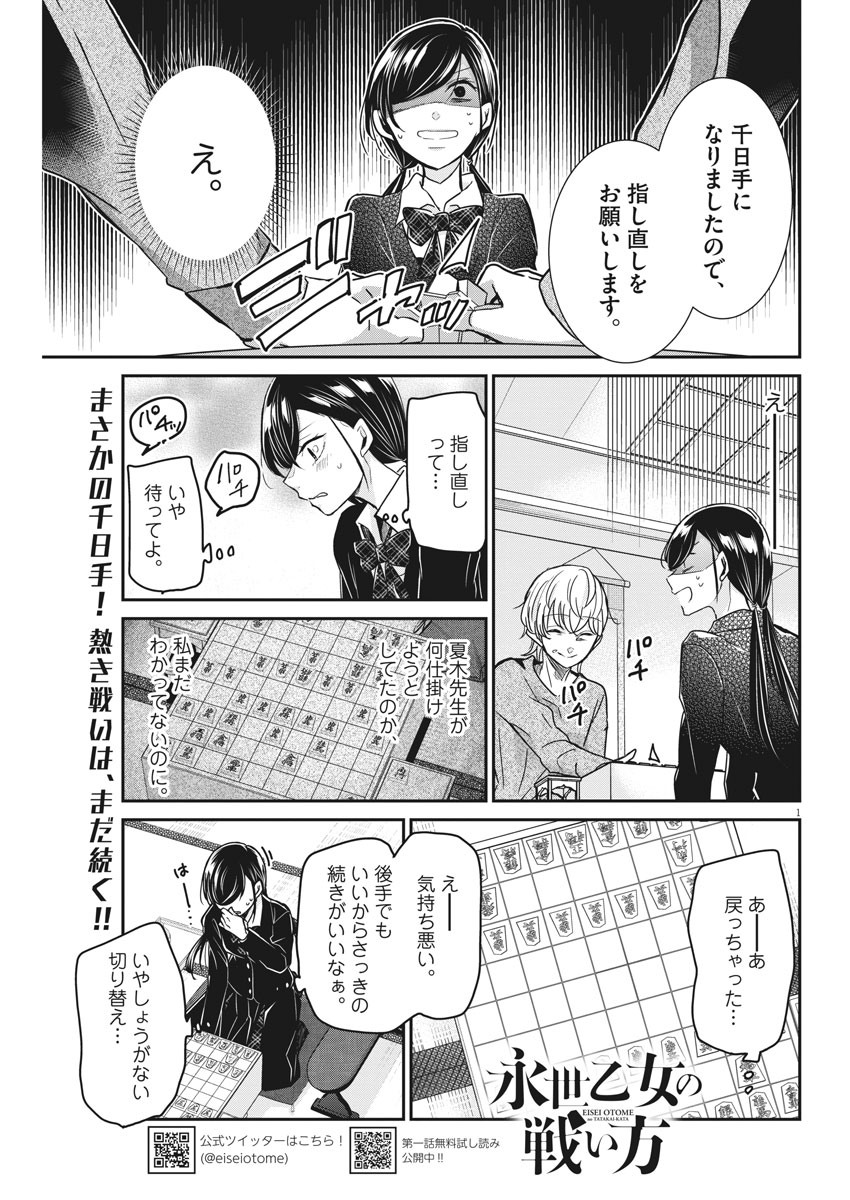 EISEI OTOME NO TATAKAI-KATA - raw - Chapter 33 - https://jpdd.ccdd.to/JPDD/04071505/elz2ihdfcpr.jpg