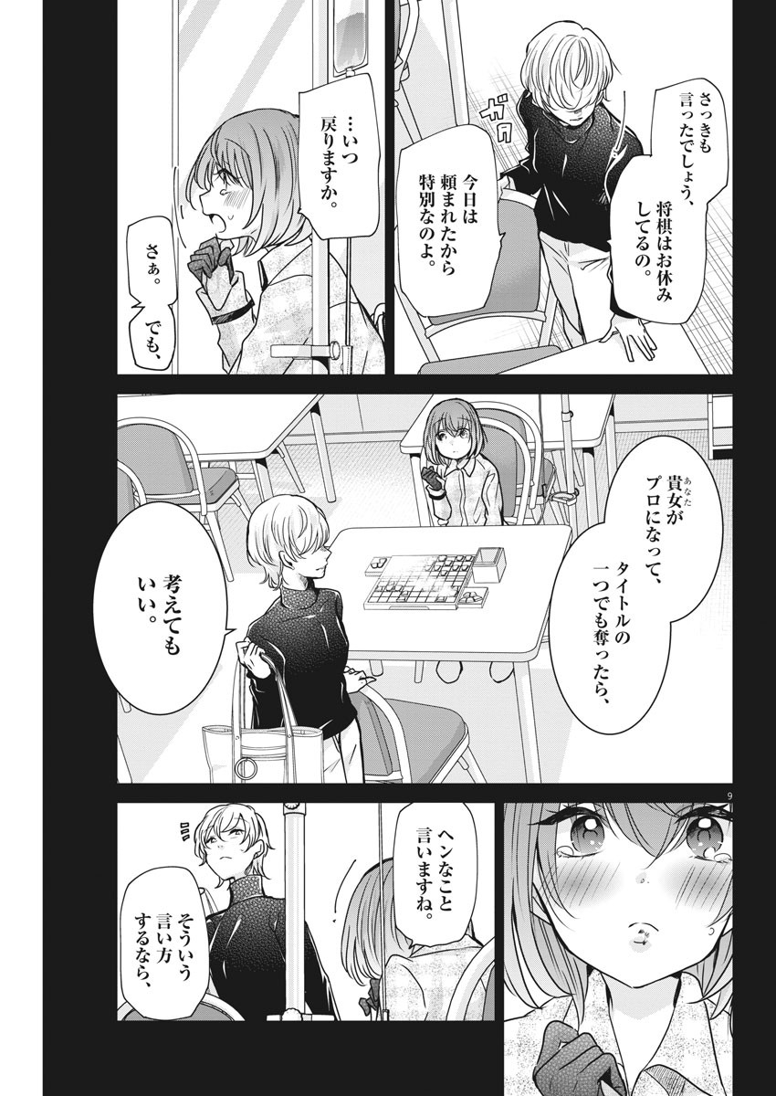 EISEI OTOME NO TATAKAI-KATA - raw - Chapter 31 - https://jpdd.ccdd.to/JPDD/04071505/eprjwclwdnt.jpg