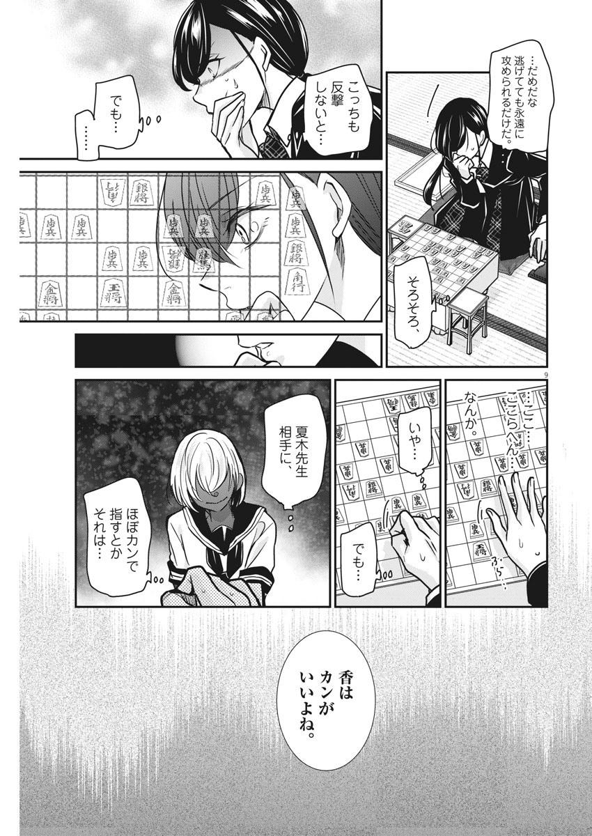 EISEI OTOME NO TATAKAI-KATA - raw - Chapter 34 - https://jpdd.ccdd.to/JPDD/04071505/evlpclwdc4s.jpg