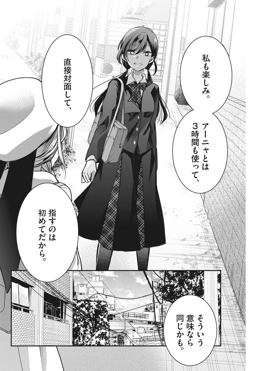 EISEI OTOME NO TATAKAI-KATA - raw - Chapter 36 - https://jpdd.ccdd.to/JPDD/04071505/fli5a2vcoet.jpg