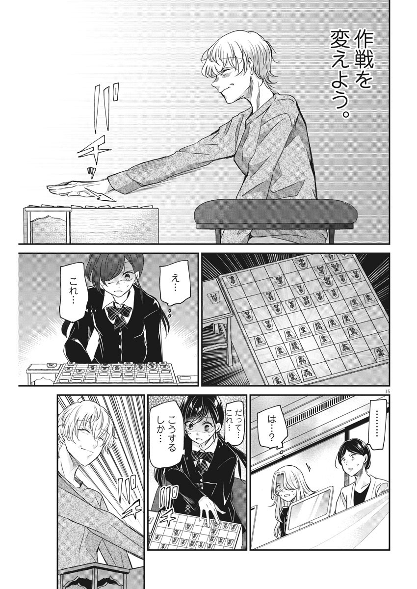EISEI OTOME NO TATAKAI-KATA - raw - Chapter 32 - https://jpdd.ccdd.to/JPDD/04071505/fszf4ia501a.jpg