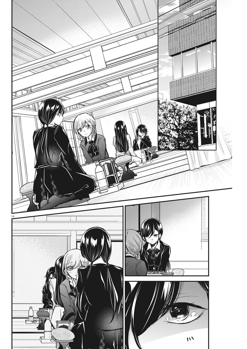 EISEI OTOME NO TATAKAI-KATA - raw - Chapter 37 - https://jpdd.ccdd.to/JPDD/04071505/fuzgaeujft4.jpg