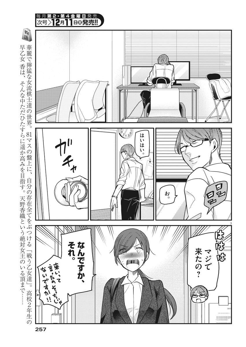 EISEI OTOME NO TATAKAI-KATA - raw - Chapter 33 - https://jpdd.ccdd.to/JPDD/04071505/g4h5gt3jwuc.jpg