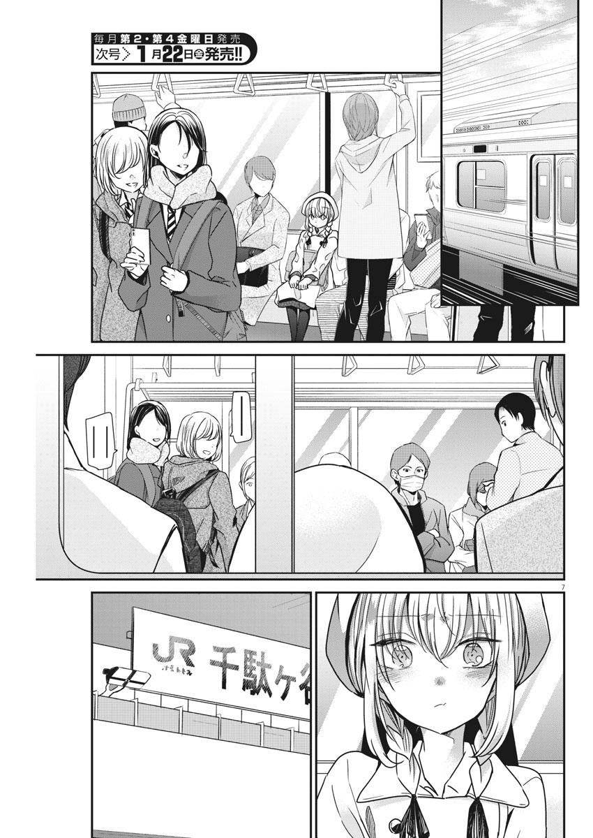 EISEI OTOME NO TATAKAI-KATA - raw - Chapter 36 - https://jpdd.ccdd.to/JPDD/04071505/gz0heah2pjn.jpg