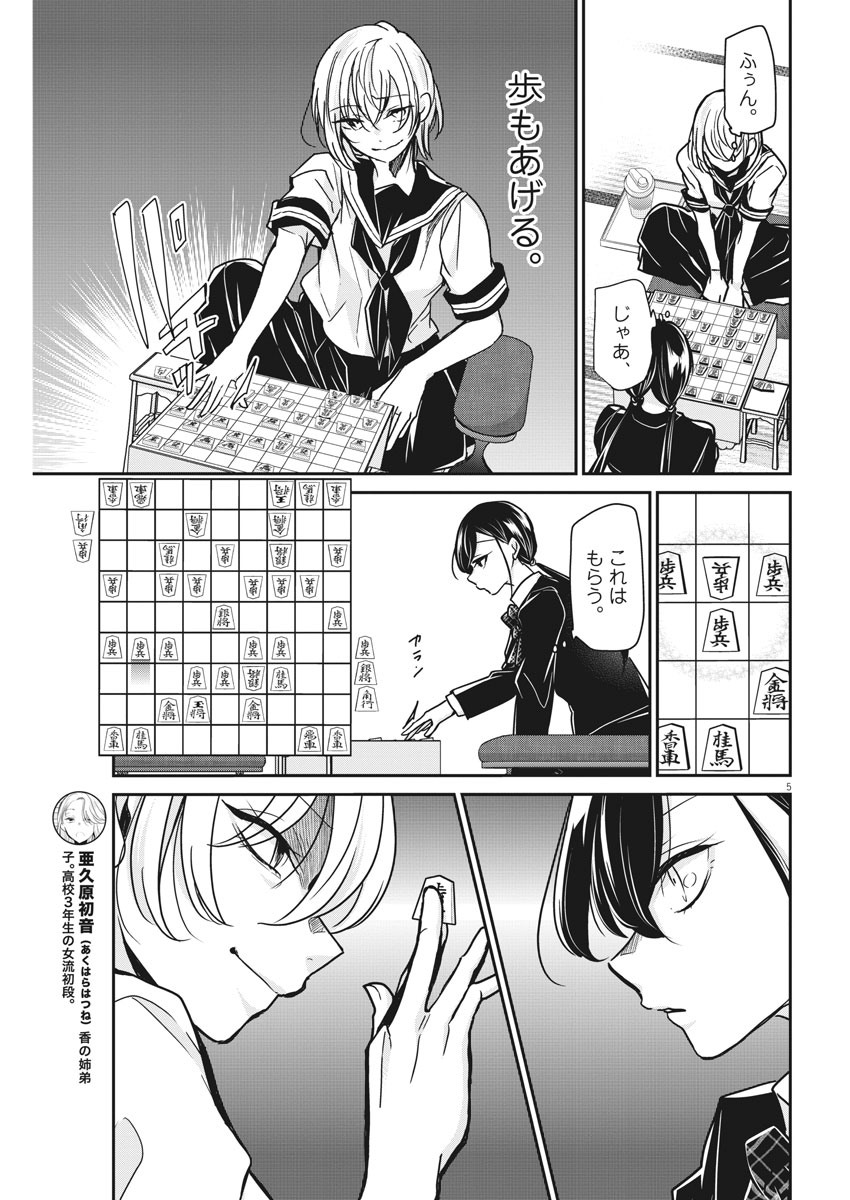 EISEI OTOME NO TATAKAI-KATA - raw - Chapter 34 - https://jpdd.ccdd.to/JPDD/04071505/hus0dlm55sg.jpg