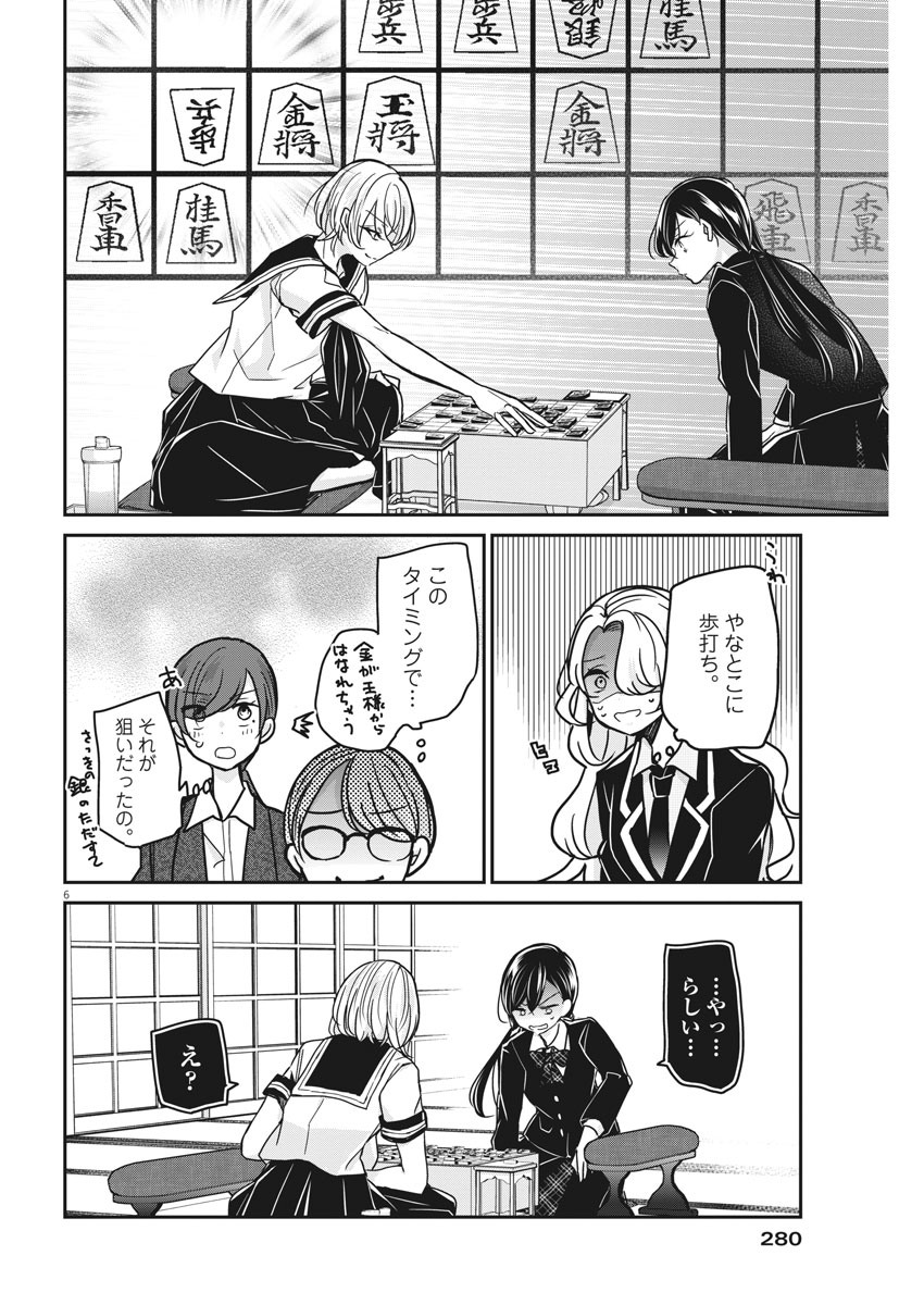 EISEI OTOME NO TATAKAI-KATA - raw - Chapter 34 - https://jpdd.ccdd.to/JPDD/04071505/i2muiqkzxnz.jpg