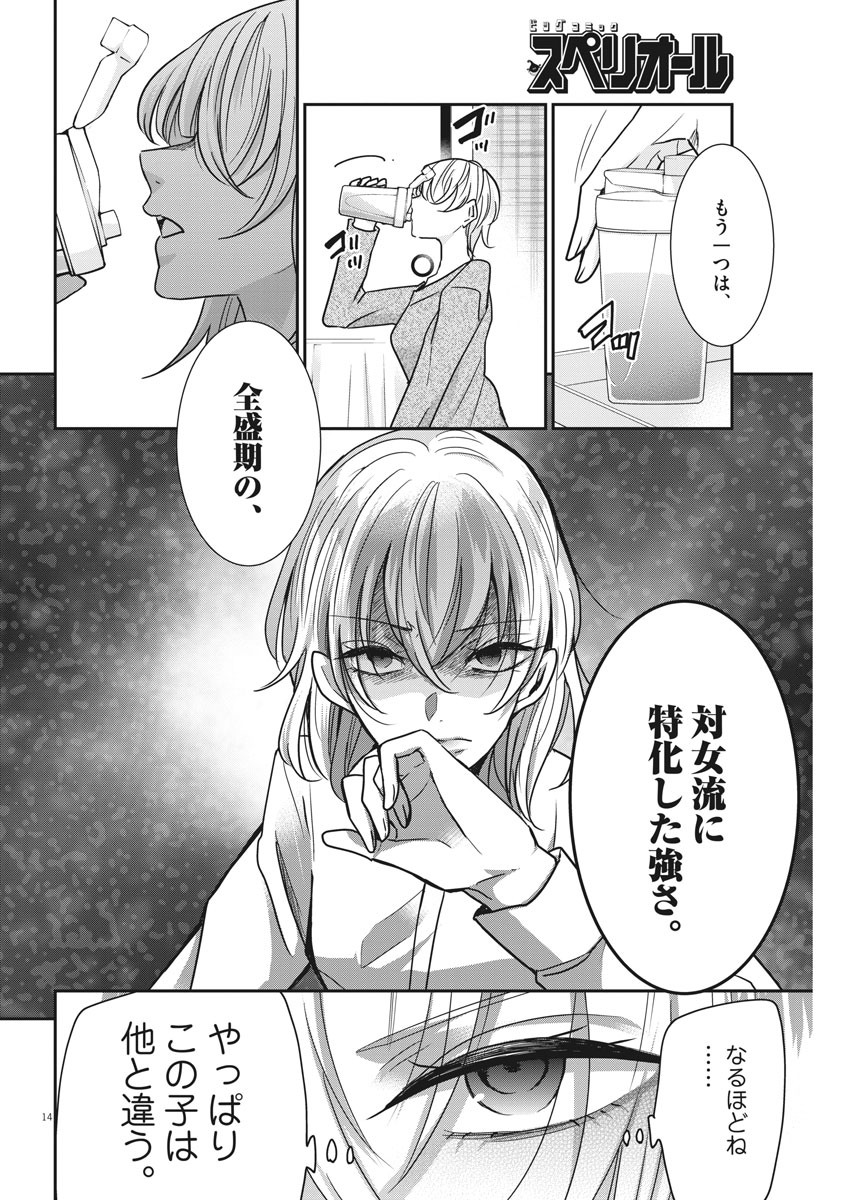 EISEI OTOME NO TATAKAI-KATA - raw - Chapter 33 - https://jpdd.ccdd.to/JPDD/04071505/idh4ihajls4.jpg