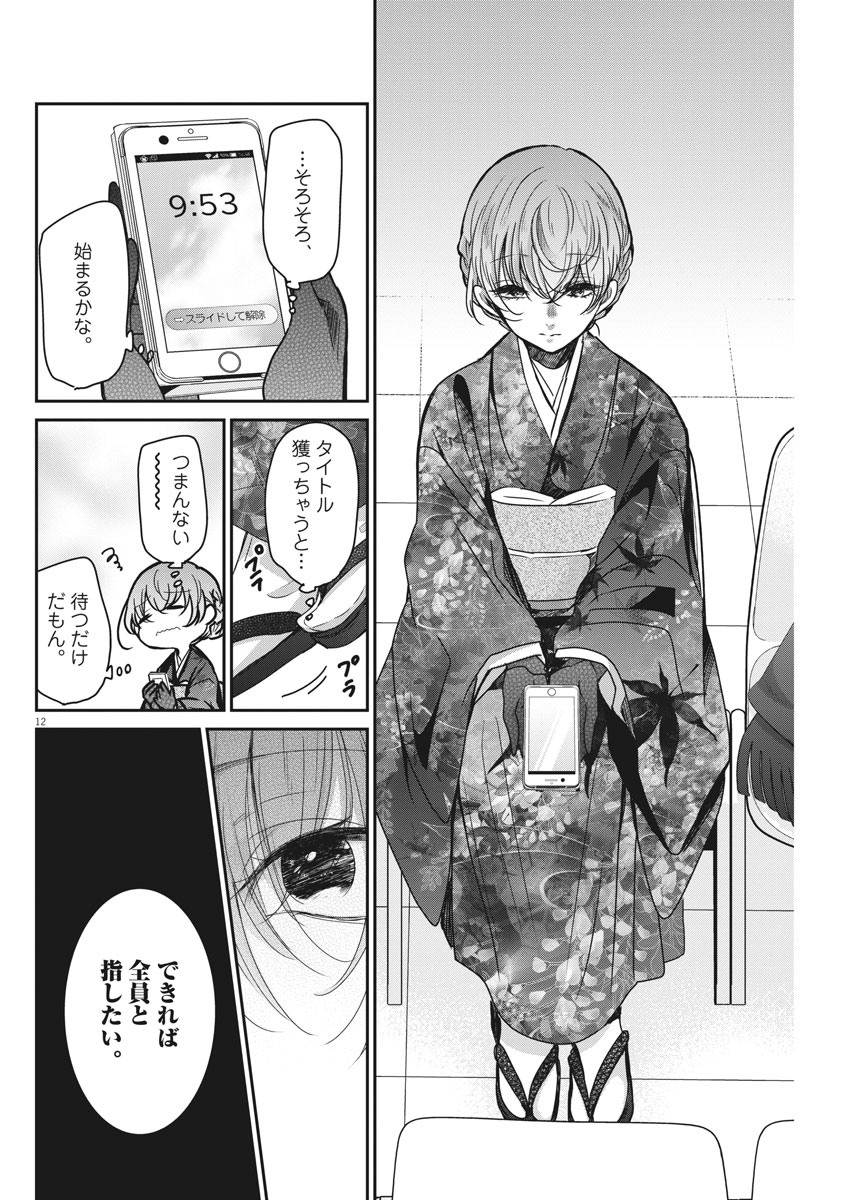 EISEI OTOME NO TATAKAI-KATA - raw - Chapter 37 - https://jpdd.ccdd.to/JPDD/04071505/idv30p1c4tt.jpg
