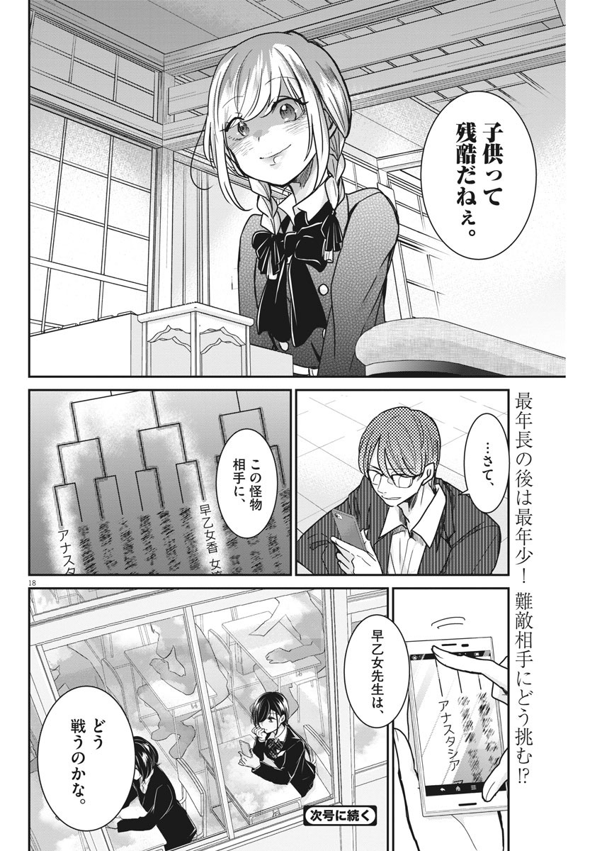 EISEI OTOME NO TATAKAI-KATA - raw - Chapter 35 - https://jpdd.ccdd.to/JPDD/04071505/ifqpsjml0a2.jpg