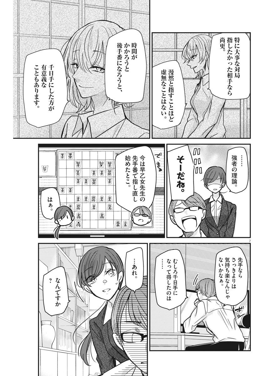 EISEI OTOME NO TATAKAI-KATA - raw - Chapter 33 - https://jpdd.ccdd.to/JPDD/04071505/ifvgfrywz5x.jpg