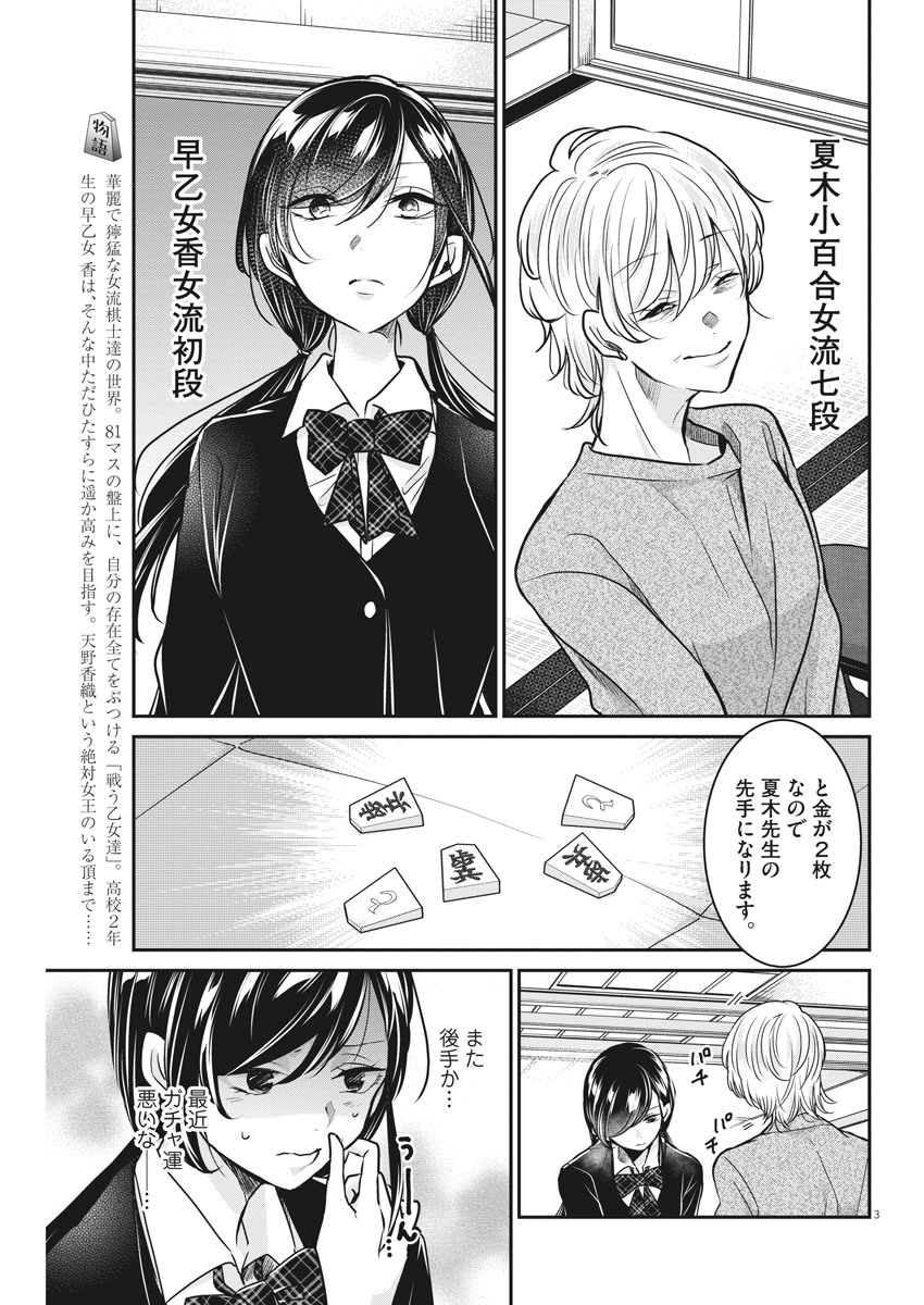 EISEI OTOME NO TATAKAI-KATA - raw - Chapter 32 - https://jpdd.ccdd.to/JPDD/04071505/jge4hpkb5ka.jpg