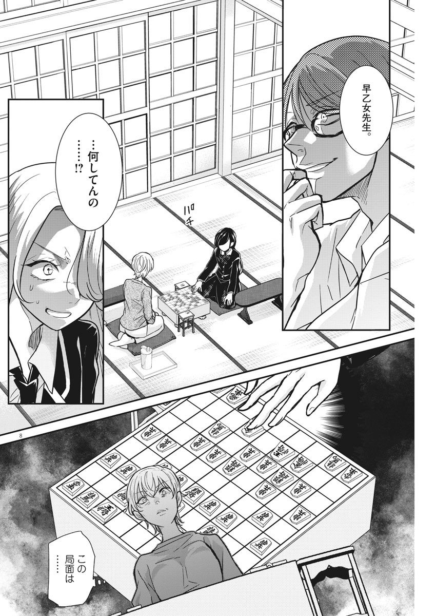 EISEI OTOME NO TATAKAI-KATA - raw - Chapter 33 - https://jpdd.ccdd.to/JPDD/04071505/jh1hrekykem.jpg