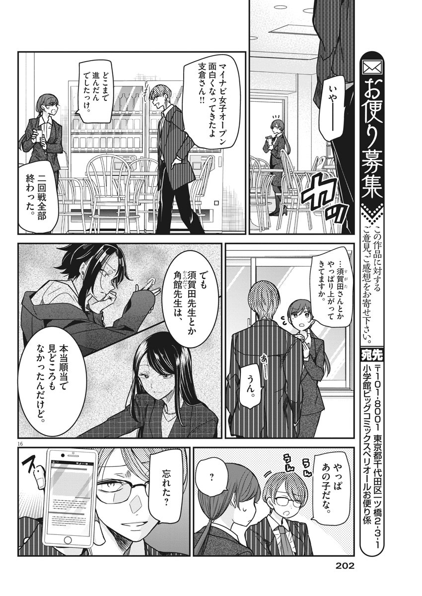 EISEI OTOME NO TATAKAI-KATA - raw - Chapter 35 - https://jpdd.ccdd.to/JPDD/04071505/jjm2wfwgbwk.jpg