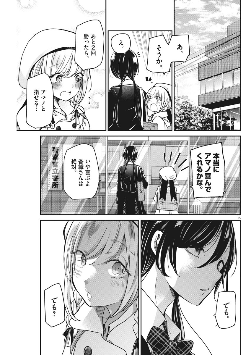 EISEI OTOME NO TATAKAI-KATA - raw - Chapter 36 - https://jpdd.ccdd.to/JPDD/04071505/kpmtum0krrz.jpg