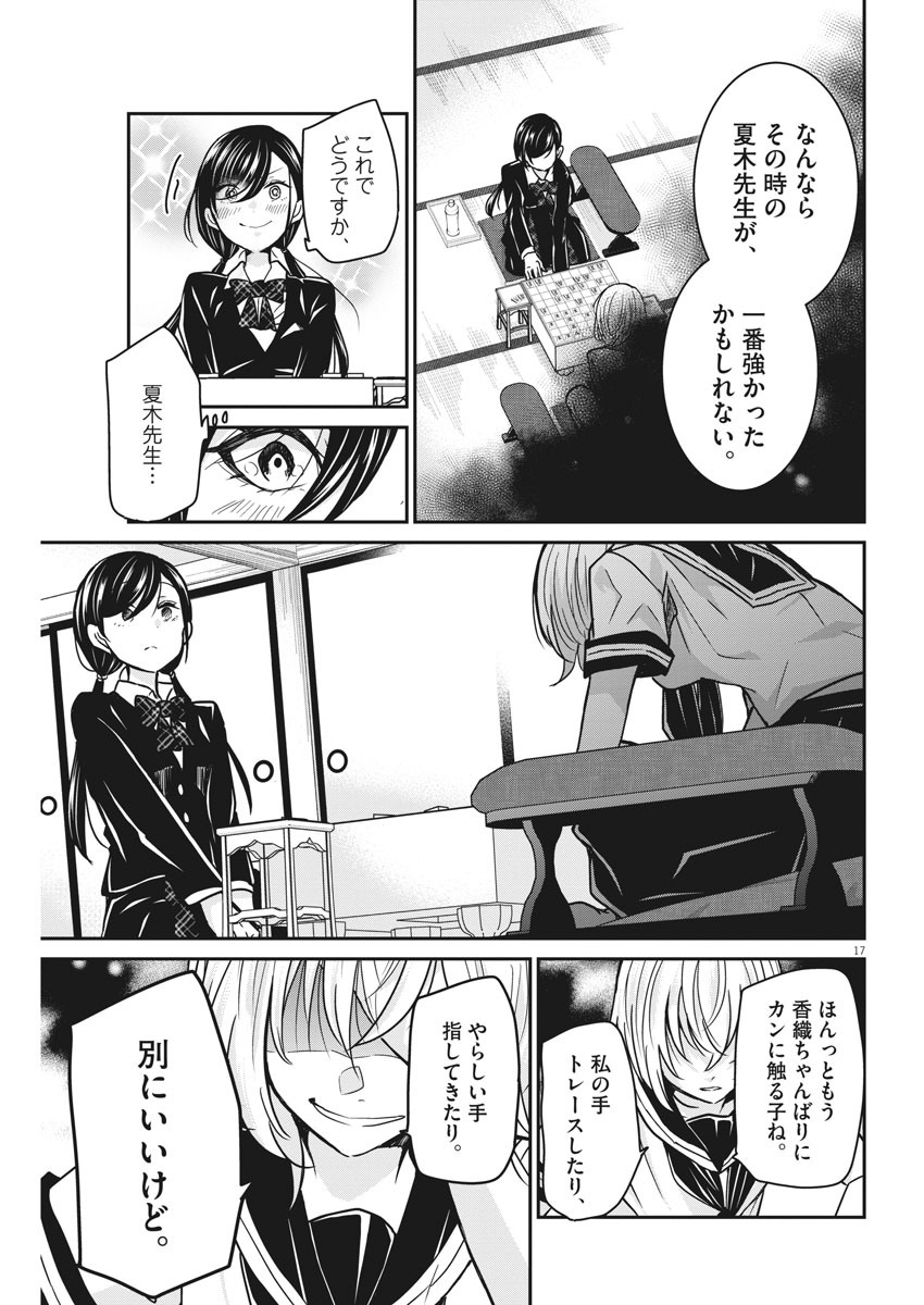 EISEI OTOME NO TATAKAI-KATA - raw - Chapter 33 - https://jpdd.ccdd.to/JPDD/04071505/lpg1mvs3jne.jpg