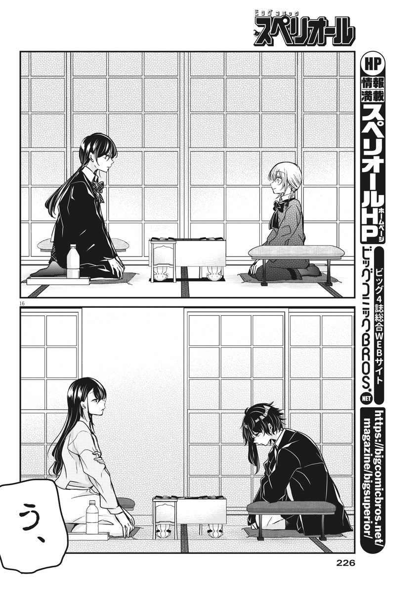 EISEI OTOME NO TATAKAI-KATA - raw - Chapter 37 - https://jpdd.ccdd.to/JPDD/04071505/lwmpofsrbap.jpg