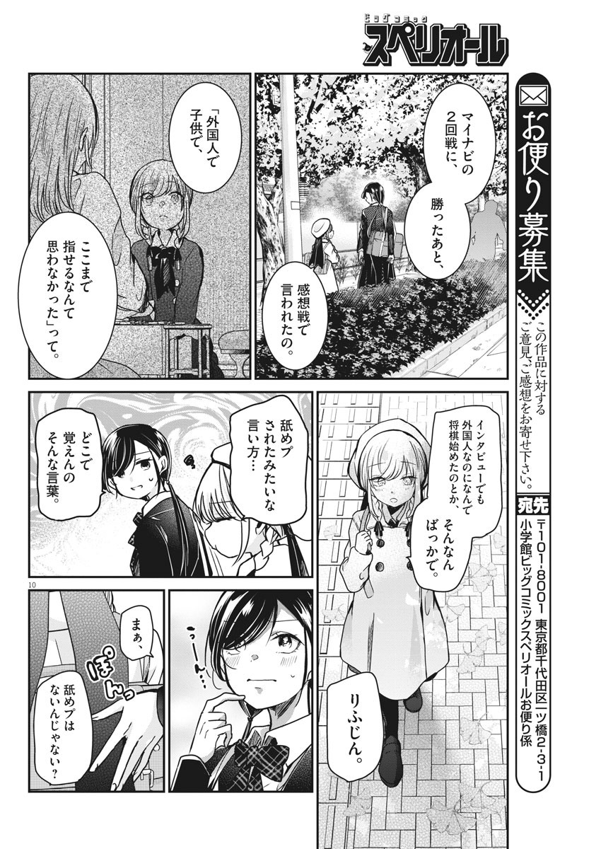 EISEI OTOME NO TATAKAI-KATA - raw - Chapter 36 - https://jpdd.ccdd.to/JPDD/04071505/mhpmhkshh12.jpg