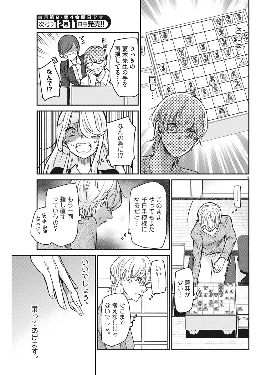 EISEI OTOME NO TATAKAI-KATA - raw - Chapter 33 - https://jpdd.ccdd.to/JPDD/04071505/mj2ijany2aj.jpg