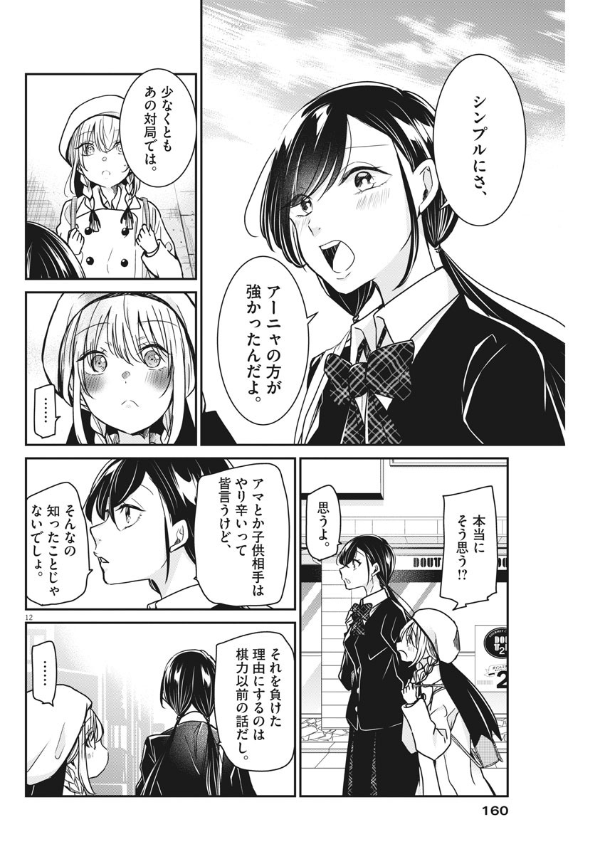EISEI OTOME NO TATAKAI-KATA - raw - Chapter 36 - https://jpdd.ccdd.to/JPDD/04071505/mlflet5mz3u.jpg
