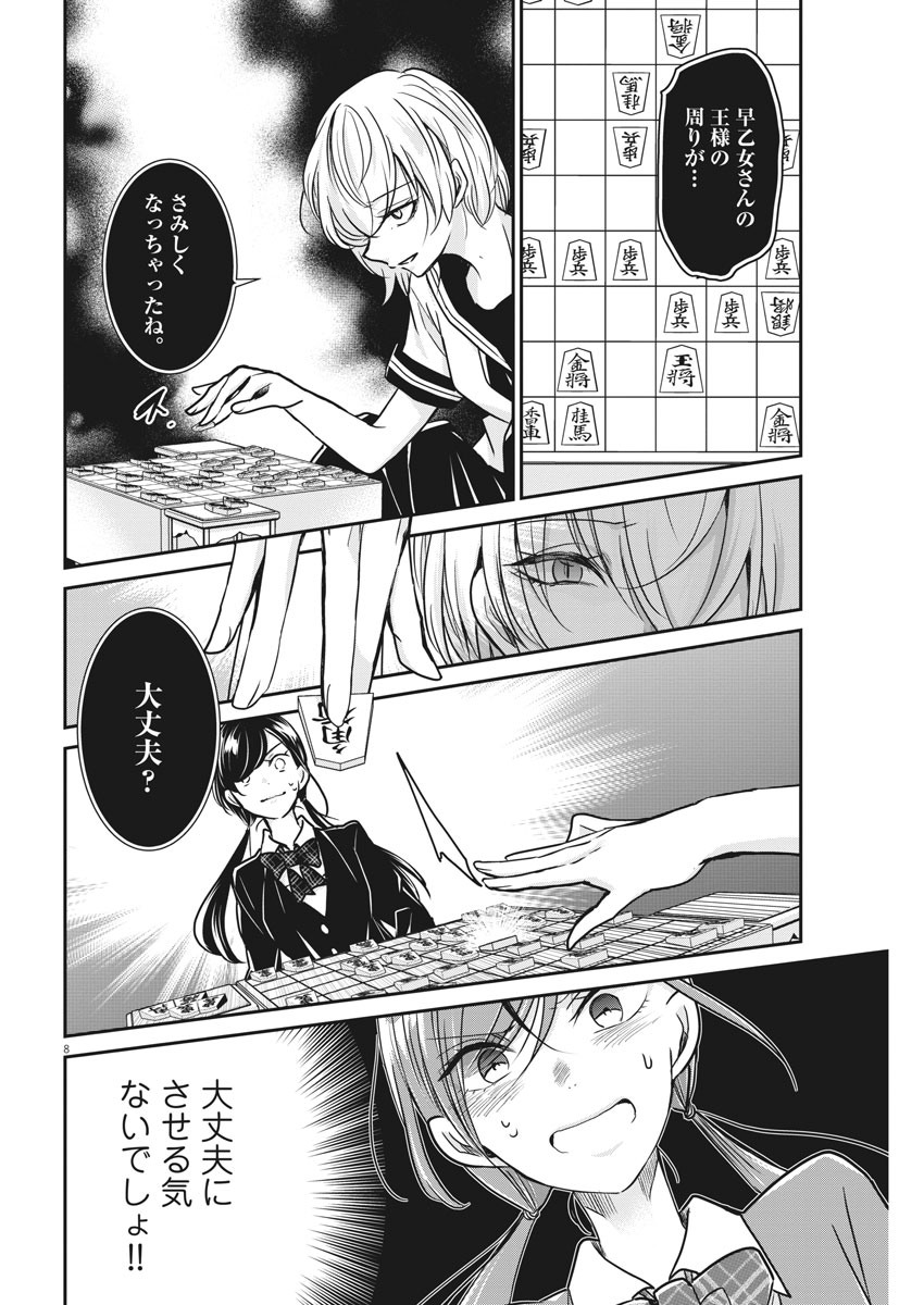 EISEI OTOME NO TATAKAI-KATA - raw - Chapter 34 - https://jpdd.ccdd.to/JPDD/04071505/n0hkt3cp4jk.jpg
