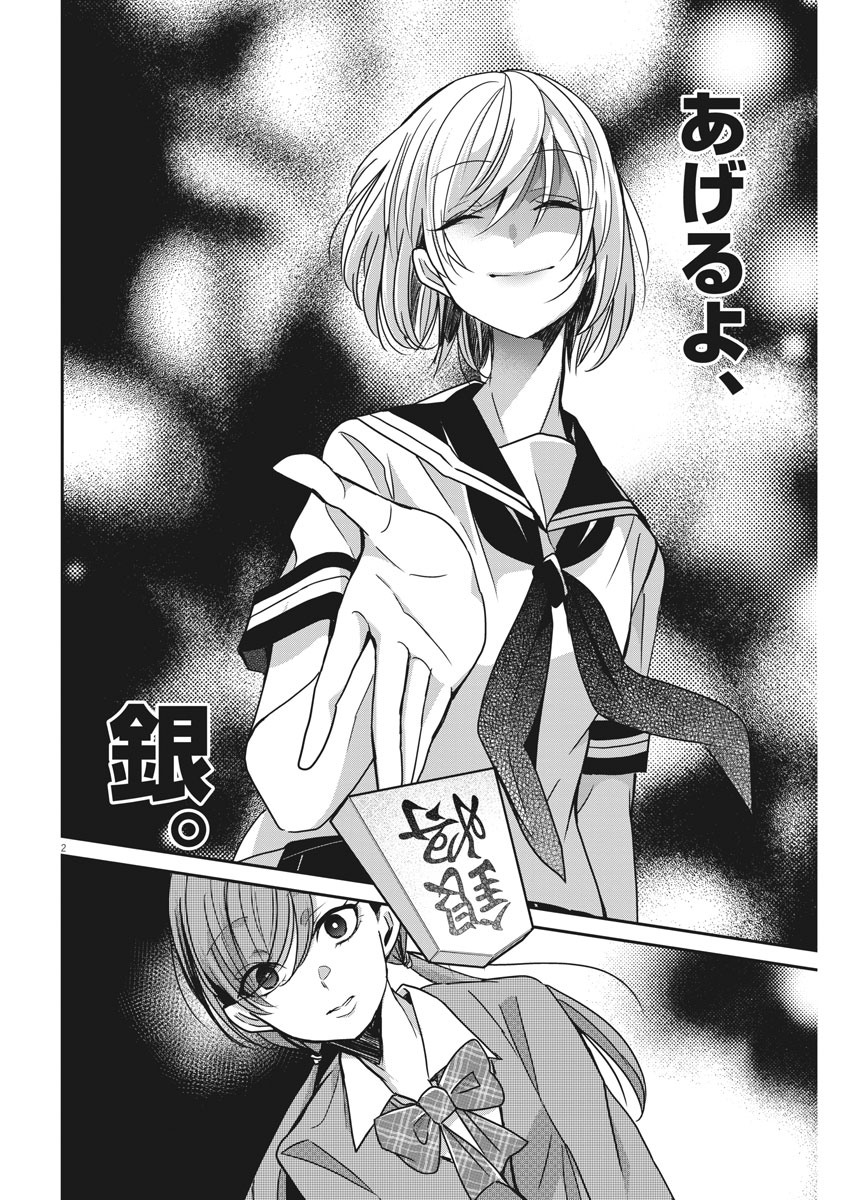 EISEI OTOME NO TATAKAI-KATA - raw - Chapter 34 - https://jpdd.ccdd.to/JPDD/04071505/nq5d4rkerm1.jpg