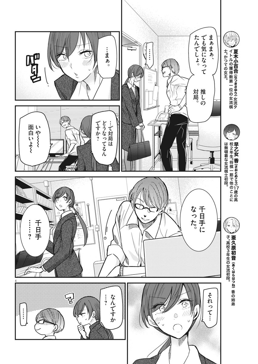 EISEI OTOME NO TATAKAI-KATA - raw - Chapter 33 - https://jpdd.ccdd.to/JPDD/04071505/ocvaun5ecev.jpg