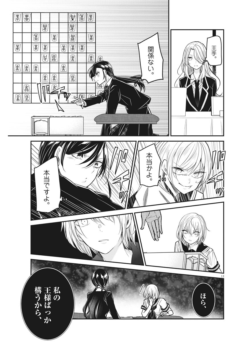 EISEI OTOME NO TATAKAI-KATA - raw - Chapter 34 - https://jpdd.ccdd.to/JPDD/04071505/ofzwblysif5.jpg