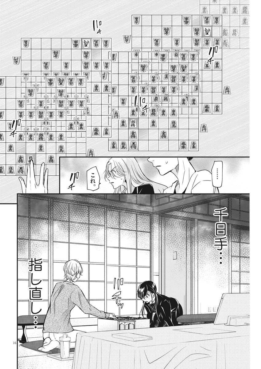 EISEI OTOME NO TATAKAI-KATA - raw - Chapter 32 - https://jpdd.ccdd.to/JPDD/04071505/oq2fehryo5x.jpg