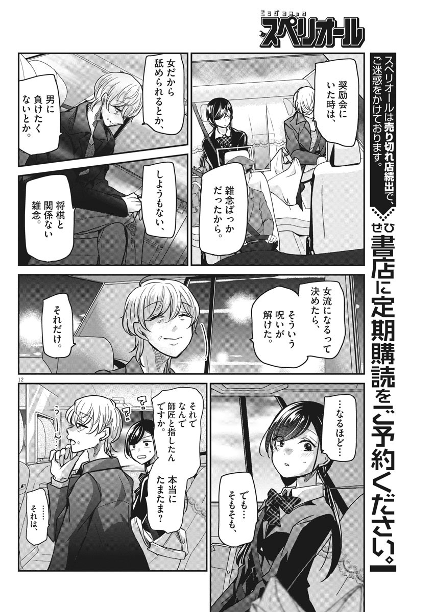 EISEI OTOME NO TATAKAI-KATA - raw - Chapter 35 - https://jpdd.ccdd.to/JPDD/04071505/ov3vmjseebz.jpg