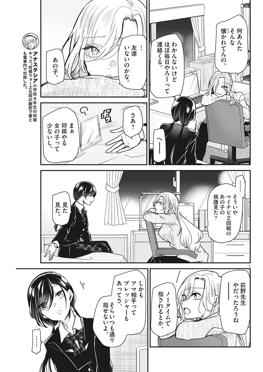 EISEI OTOME NO TATAKAI-KATA - raw - Chapter 36 - https://jpdd.ccdd.to/JPDD/04071505/phy1b3ql3ri.jpg