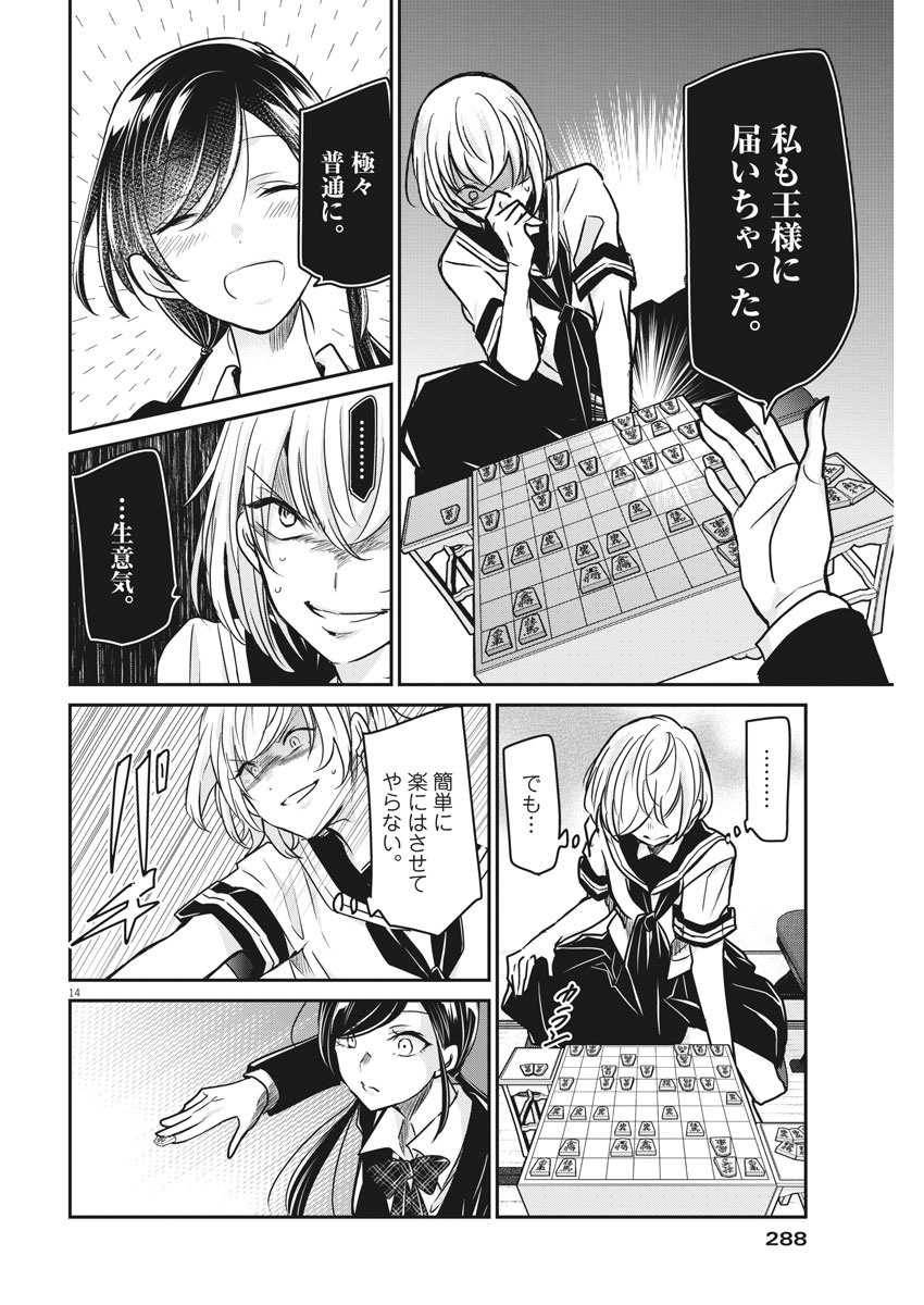 EISEI OTOME NO TATAKAI-KATA - raw - Chapter 34 - https://jpdd.ccdd.to/JPDD/04071505/piquqqa2nc3.jpg
