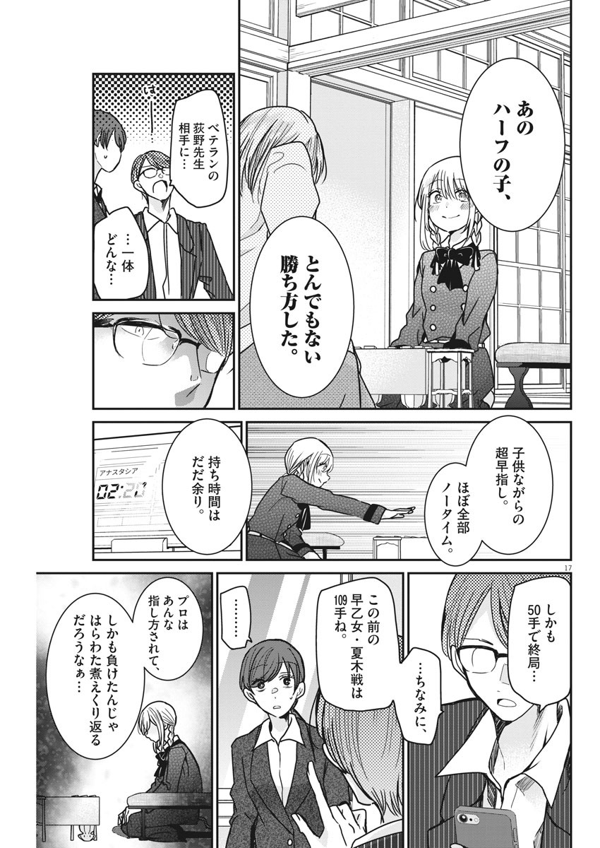 EISEI OTOME NO TATAKAI-KATA - raw - Chapter 35 - https://jpdd.ccdd.to/JPDD/04071505/pkyltir2sm3.jpg