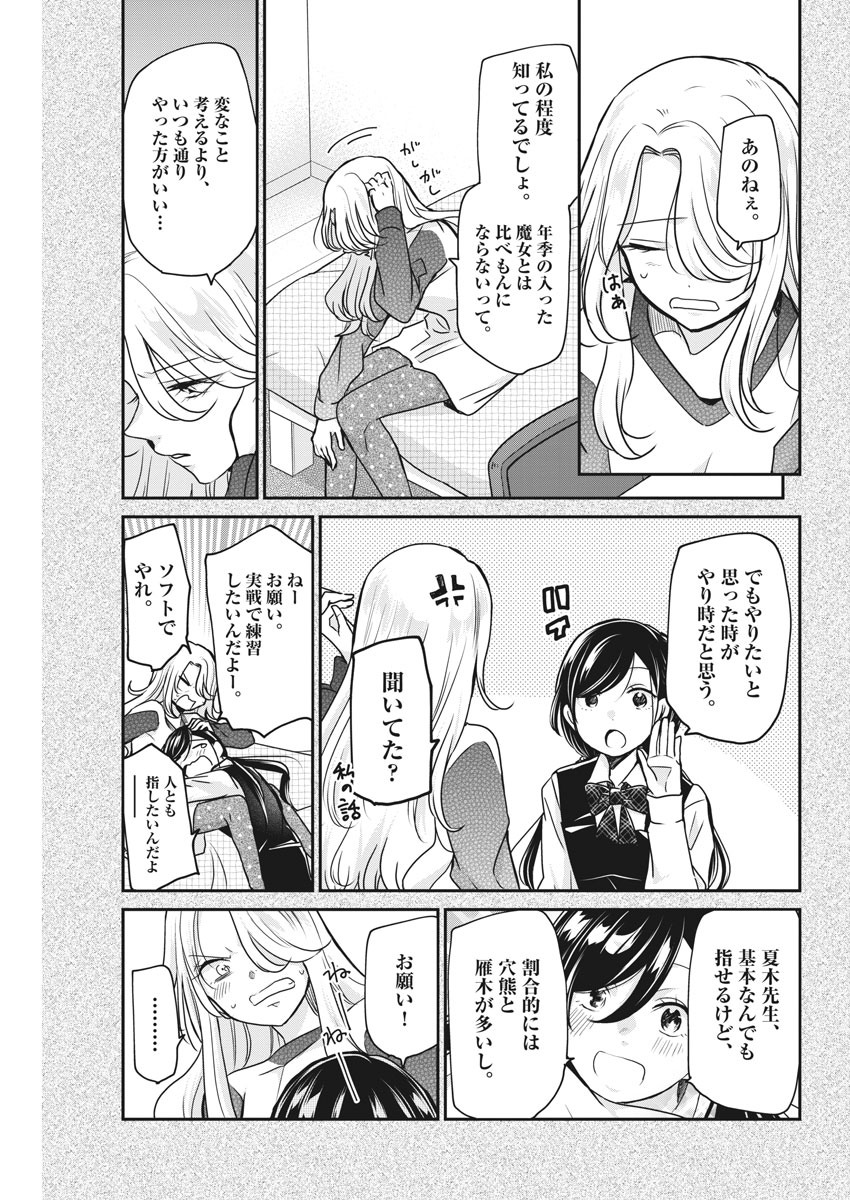 EISEI OTOME NO TATAKAI-KATA - raw - Chapter 32 - https://jpdd.ccdd.to/JPDD/04071505/ptrgr4tll3f.jpg