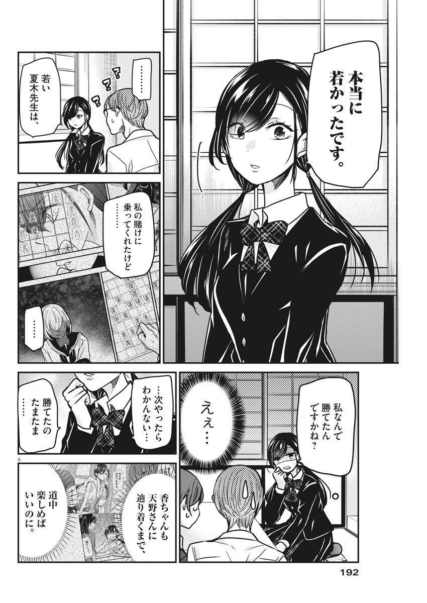 EISEI OTOME NO TATAKAI-KATA - raw - Chapter 35 - https://jpdd.ccdd.to/JPDD/04071505/qfdceodrlmx.jpg