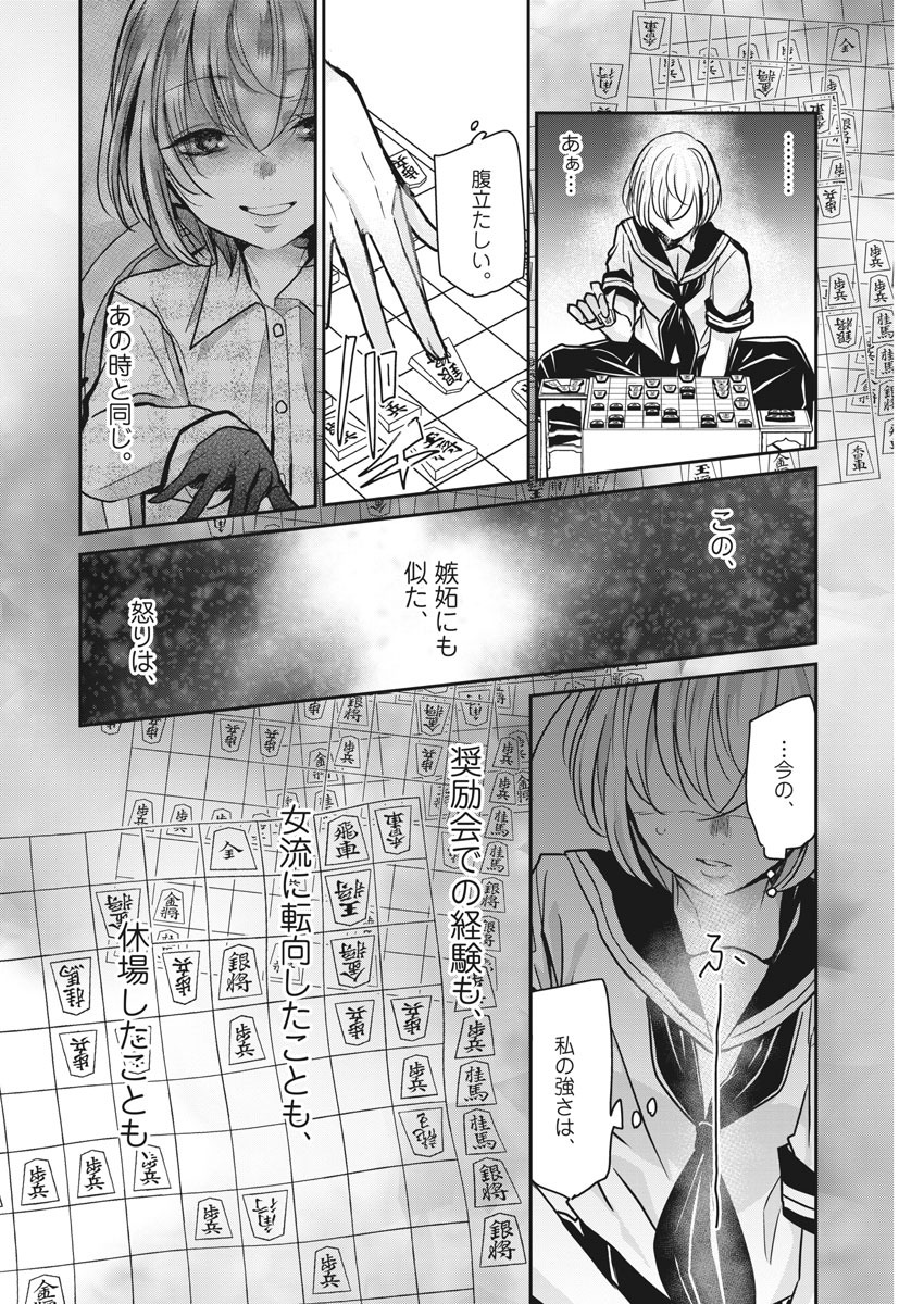 EISEI OTOME NO TATAKAI-KATA - raw - Chapter 34 - https://jpdd.ccdd.to/JPDD/04071505/qrzerjc1fcc.jpg