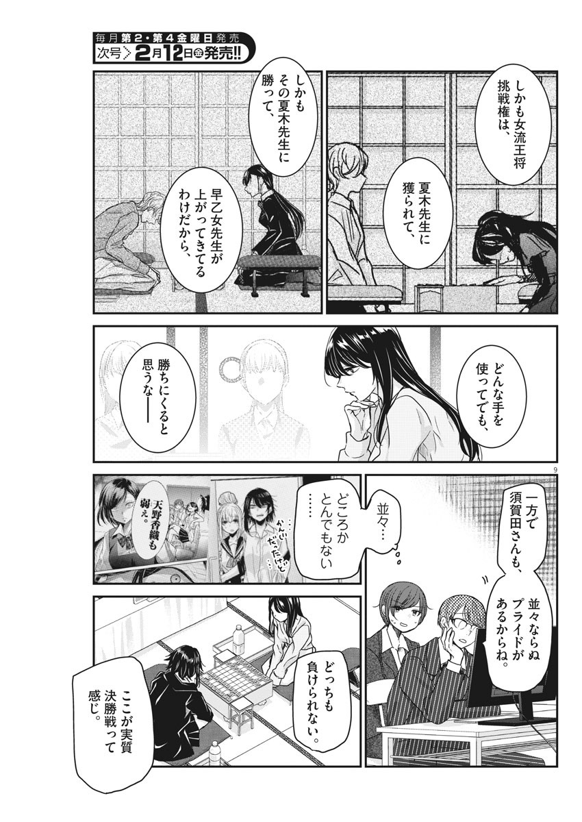 EISEI OTOME NO TATAKAI-KATA - raw - Chapter 37 - https://jpdd.ccdd.to/JPDD/04071505/qwnxues4o1a.jpg